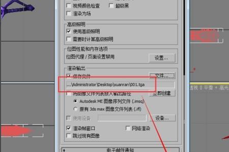 3dmax渲染动画保存格式