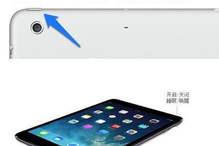 ipad1怎么重启