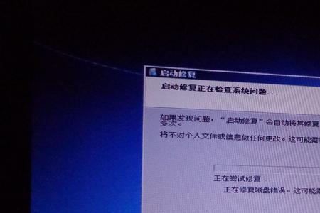 电脑重装系统中断电怎样修复