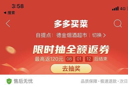 为什么pdd开通了先付后用用不了