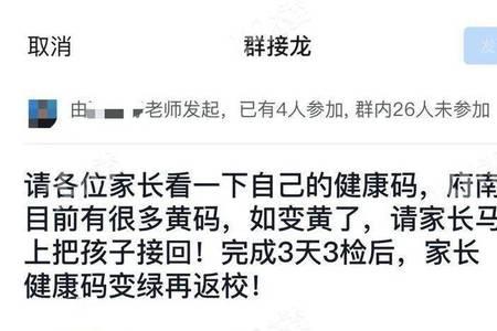 学校要求每天上传健康码合理吗