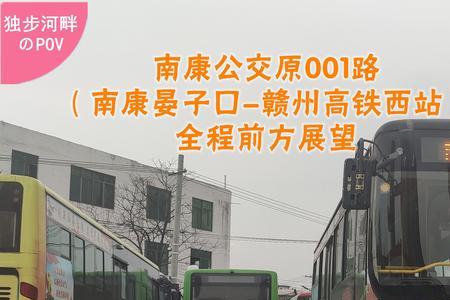 赣州占用公交车道行驶怎么处罚