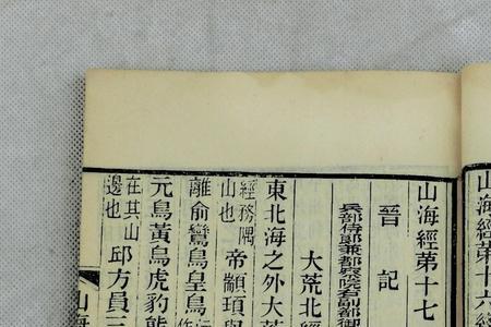 古代晋字怎么写