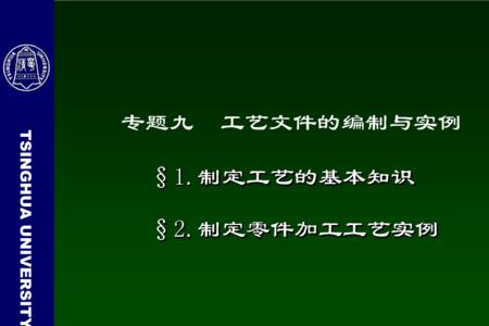 工艺指令性文件指什么