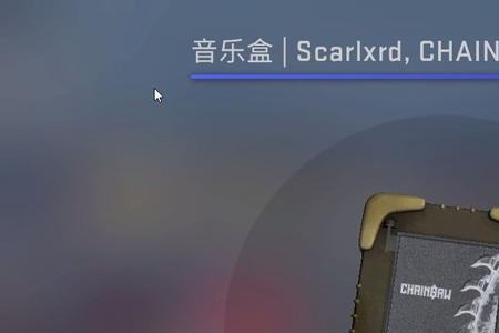 csgo音乐盒35和55的区别