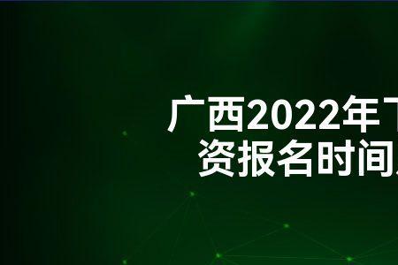 广西华创怎样在网上报名面试