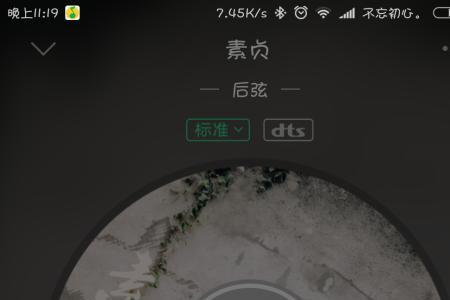 小米12蓝牙连接汽车没有声音