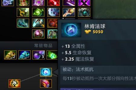 dota鞋子合成公式