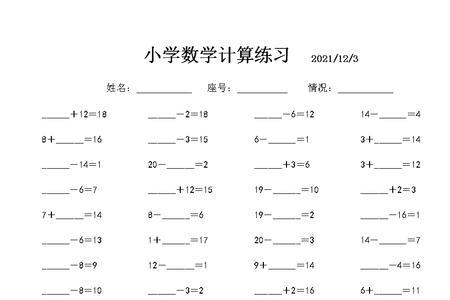 1-3岁数学速算方法