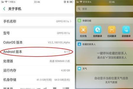 oppo手机开机出现android怎么解决