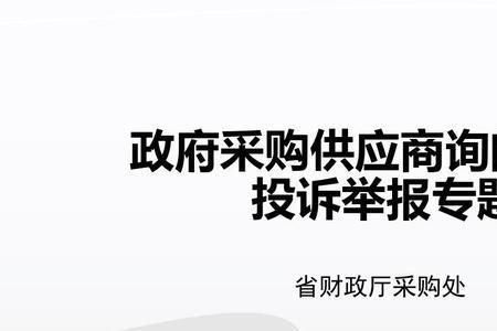 招标供货期不合理可以质疑吗