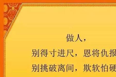 做人要实在什么意思