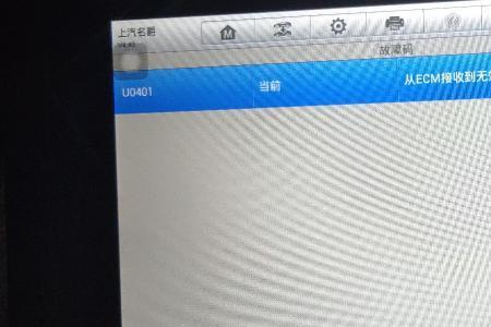 上汽名爵0401是什么故障
