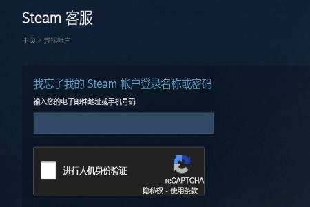 steam为什么一直验证登录信息