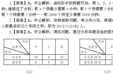 公考计算题怎么做到1分钟一道