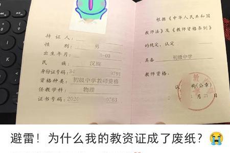 高校教师资格证多少分合格