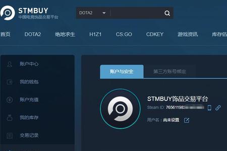 5esteam交易链接在什么地方看