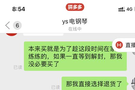 拼多多大件退款最多几天到帐