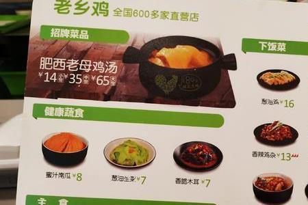 老乡鸡有鸡汤面叶吗