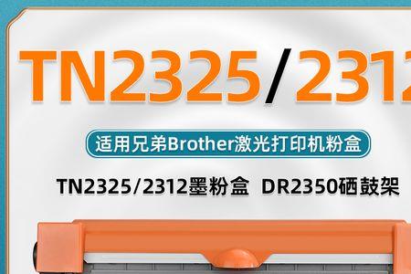 brother_tn1035打印机怎么加墨粉