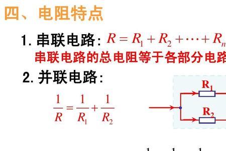 多个电阻并联分流公式