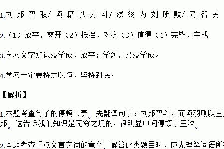 对刘邦的评价文言文