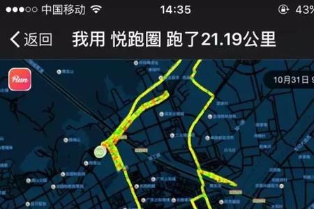 半小时跑6公里什么水平