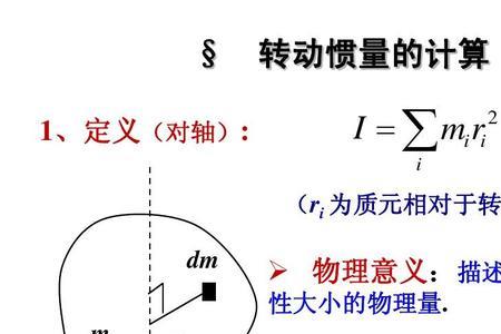 轴的转矩是什么