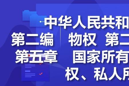 集体所有和国家所有的区别