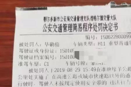 交警一般年后初几贴罚单