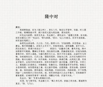 笼中对什么意思