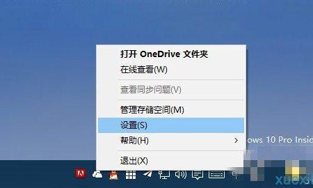 怎么清理笔记本onedrive