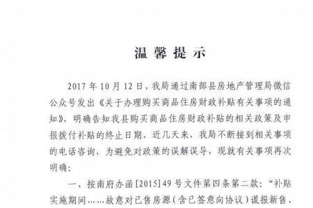 如何向房管局书面投诉物业