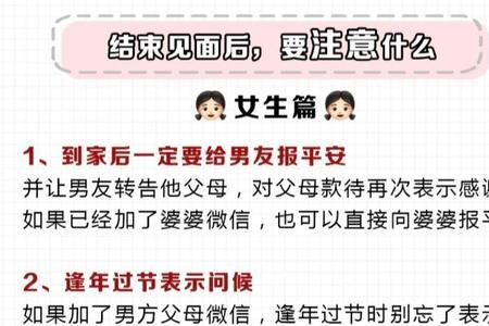 男方见女方家长家长什么反应