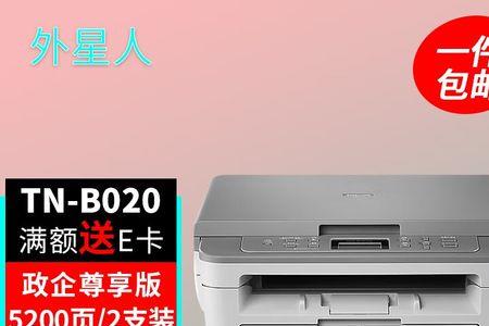 brother b7500d打印机能不能装墨