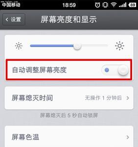 手机屏幕亮度不够怎么办