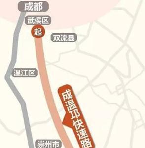 成温邛高速是按车道限速