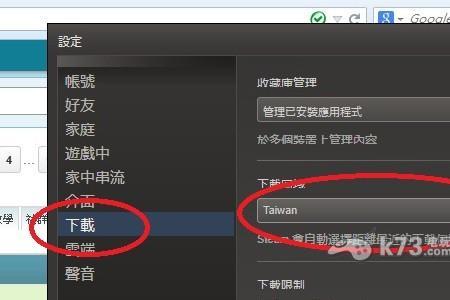 steam修补速度怎么加快