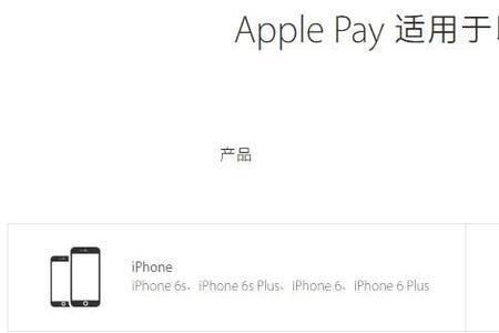 ApplePay能离线使用吗