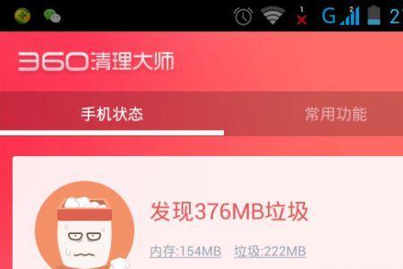 360清理大师一键清理怎么关闭