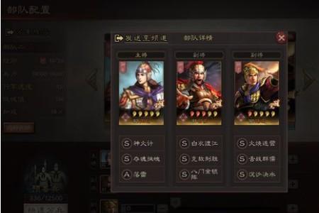 三国志零氪平民开荒武将搭配