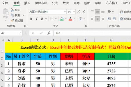 excel表格行列有多少个