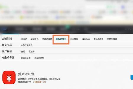 在淘特购物如何使用红包
