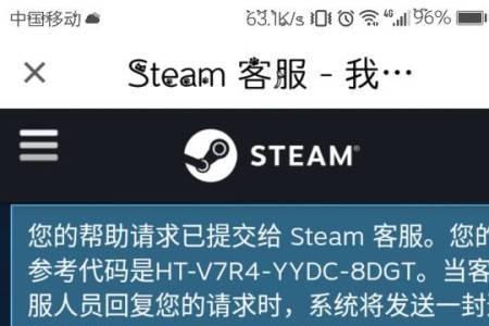 steam发送验证码是怎么回事