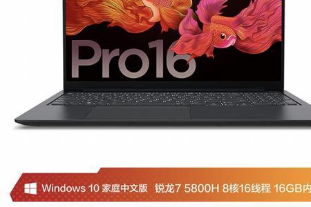 联想小新pro16怎样下载Python