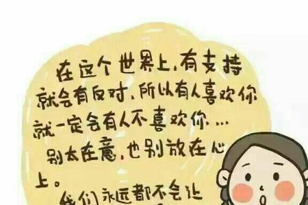 女生说安全感靠自己给是啥意思