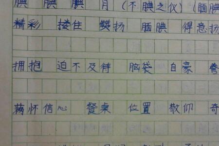 带逼字的词语不文明