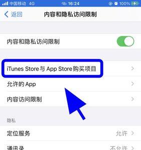 苹果显示app内购买是什么意思