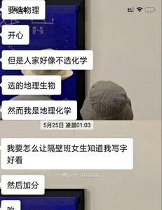 网上女生装男生是什么心理