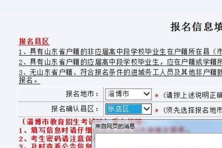 山东省高考往届生报名流程